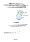 Документ