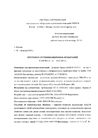 Документ