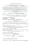 Документ
