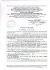 Документ