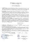 Документ