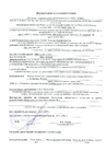 Документ