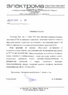Документ