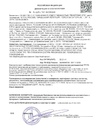Документ