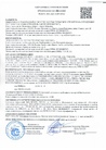 Документ