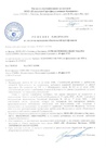 Документ