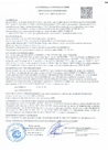 Документ