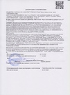 Документ