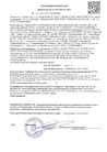 Документ