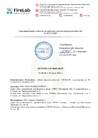 Документ