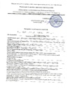 Документ