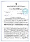 Документ