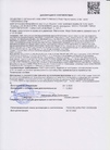 Документ