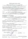 Документ