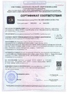 Документ