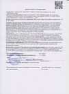 Документ