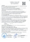 Документ